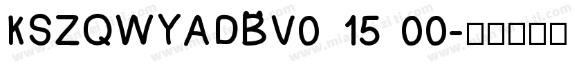 KSZQWYADBV0 15 00字体转换